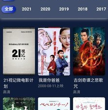 世纪影院历史版本app合集