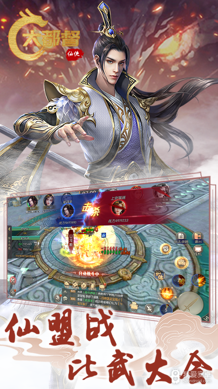 大都督 果盘版