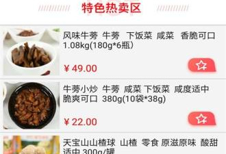 云店管理app合集