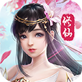 修仙世界qq版