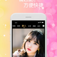 镇江市真人视频交友app合集