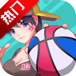 天天篮球国际版