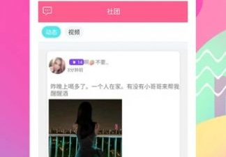宅男宅女必备聊天神器app合集