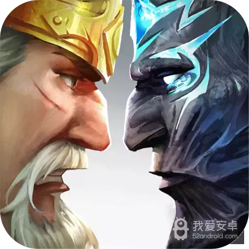 王权争霸 正式版