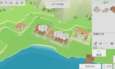 古希腊建造者免费版