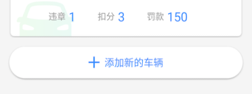 非常实用的查违章app合集