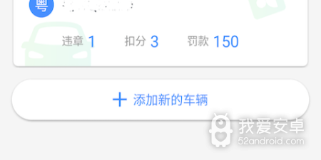 非常实用的查违章app合集