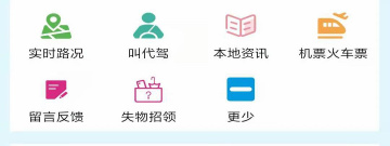 便捷的打车出行app合集