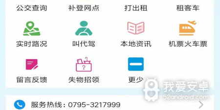 便捷的打车出行app合集
