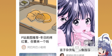 像动漫之家社区这样的app合集