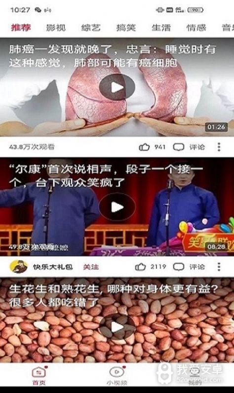 杰杰极速视频