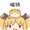 喵特免付费版