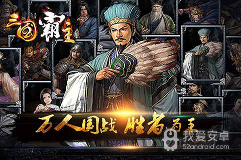 三国霸主online老版