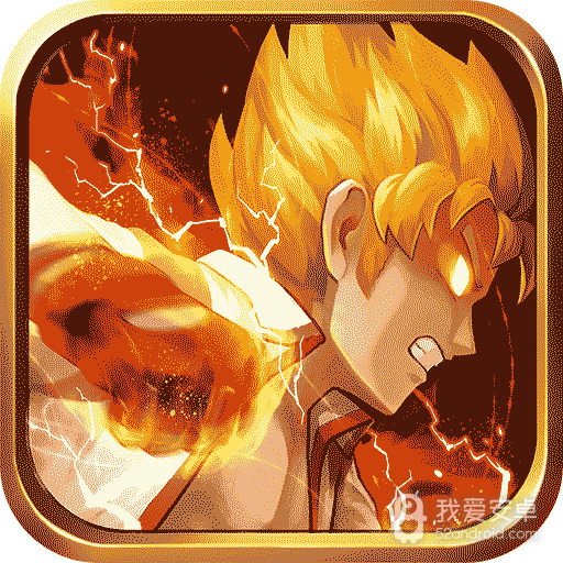 格斗之皇(9999999金钻版)