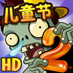 植物大战僵尸花园战争2免费版