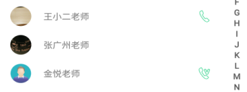 使用免费的网络教育类的app合集