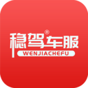 稳驾(汽车服务)