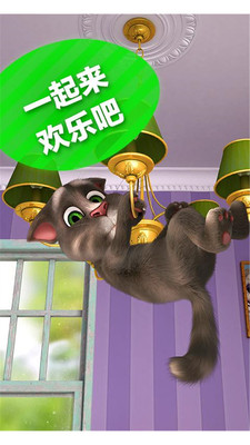 My Talking Tom2