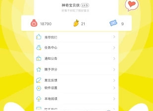 漫画台破解版app合集