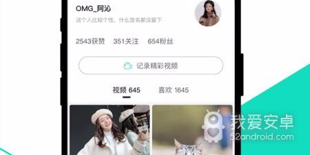 v.in短视频破解版app合集