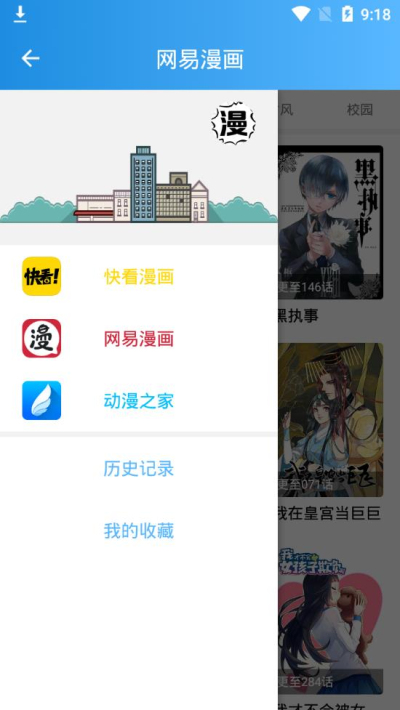 漫友漫画高清版