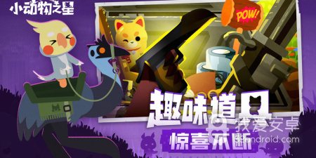 萌动球球版本手游合集