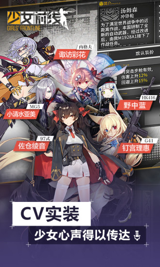 少女前线九游版