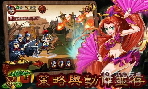 狂斩三国免费版