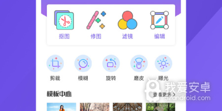 消除马赛克还原图片的app合集