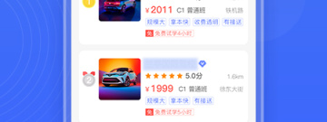 驾考模拟软件合集