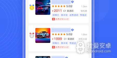 驾考模拟软件合集
