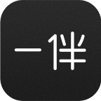 一伴专业版