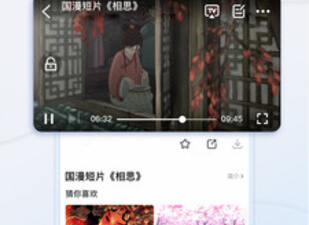 类似尤物视频的app合集