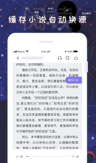 饭团看书pro1.0.10