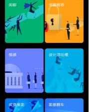 像草榴社区这样的app合集