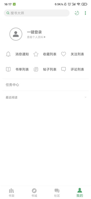 搜书大师书源添加版