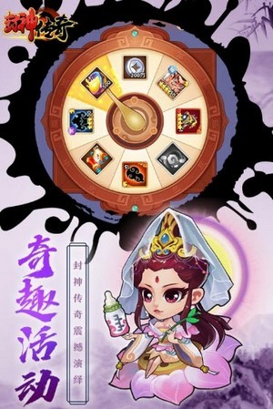 封神传奇打金版