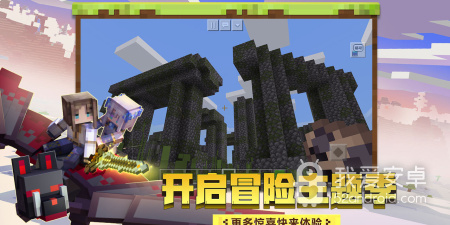 我的世界怪物学院正版手游合集