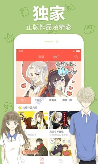 一库漫画汉化无遮版