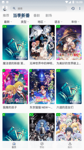 嗷呜动漫无广告版