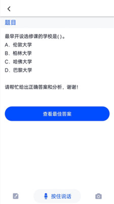 大学搜题软件