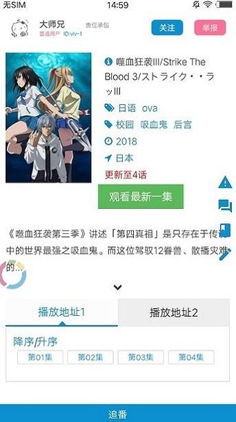 樱花动漫社免费版