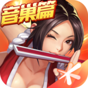 拳皇命运秒开版