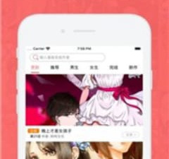 和车车漫画同款的app合集