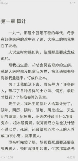 漫漫阅读无删减版