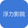 浮力影院破解版