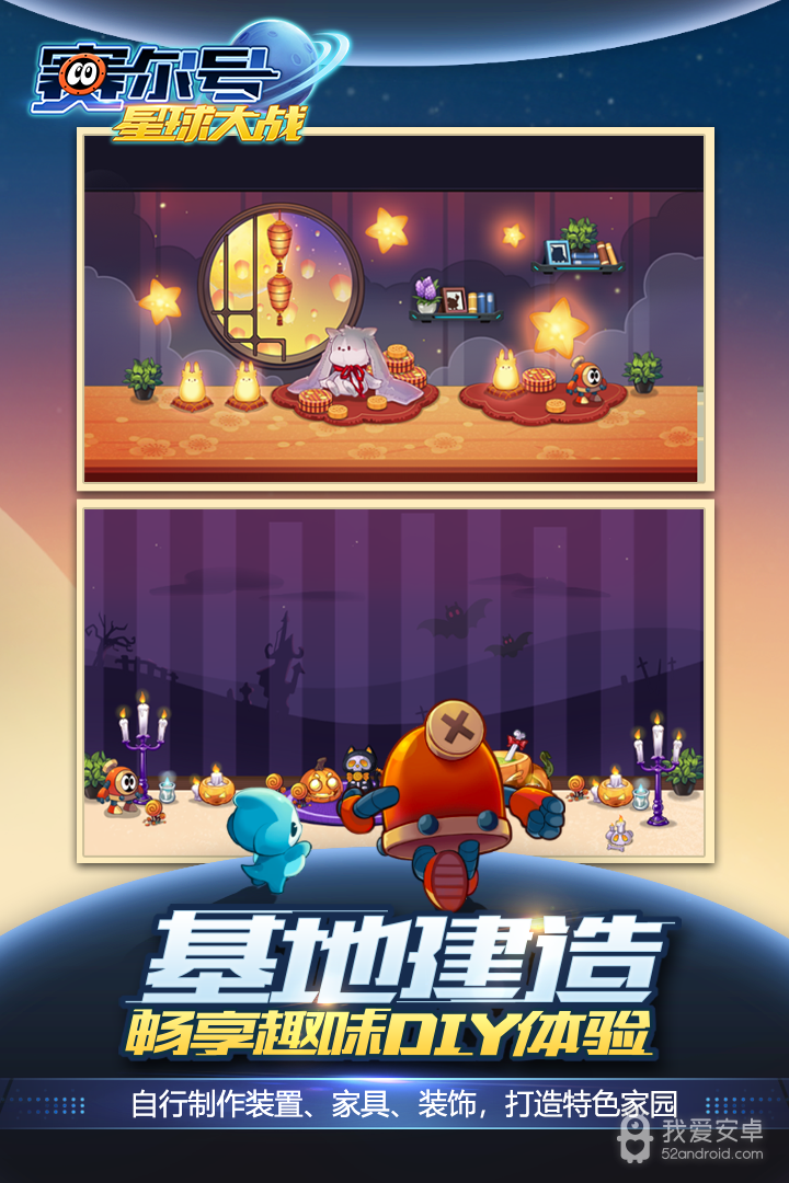 赛尔号星球大战淘米登录版