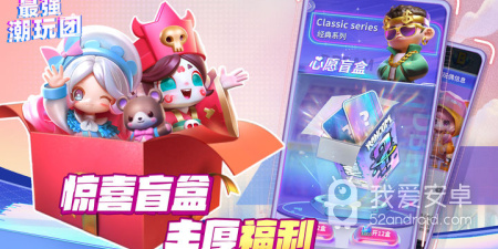 和最强潮玩团差不多的手游合集