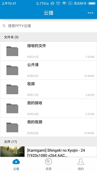 丫丫云播兔兔版