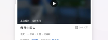 高质量好用的网络教育类的app合集